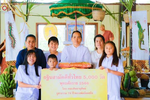 ภาพ No.100712:พิธีทอดกฐินสามัคคีทั่วไทย 5,000 วัด ณ วัดถ้ำจันทร์ จ.บึงกาฬ วันที่ 27 พฤศจิกายน พ.ศ. 2566