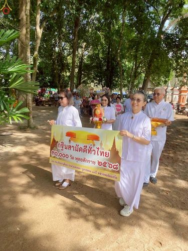 ภาพ No.259972:วันที่ 18 ตุลาคม พ.ศ. 2568 พิธีทอดกฐินสามัคคีทั่วไทย 30,000 วัด โดยคณะศิษยานุศิษย์ บูชาธรรม 81 ปี หลวงพ่อธัมมชโย ณ ที่พักสงฆ์ควนนา อ.รัตภูมิ จ.สงขลา