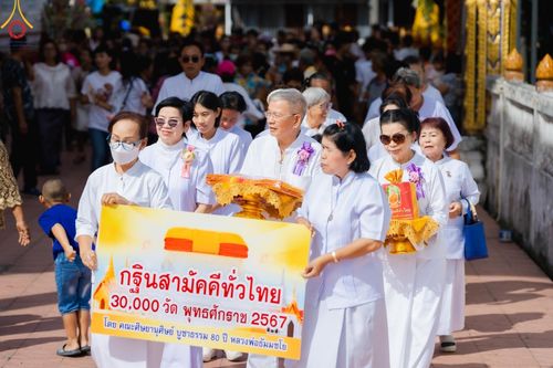 ภาพ No.164269:พิธีทอดกฐิน ณ วัดบ้านงิ้ว จ.ชลบุรี ในโครงการกฐินสามัคคีทั่วไทย 30,000 วัด บูชาธรรม 80 ปี หลวงพ่อธัมมชโย โดย คณะศิษยานุศิษย์วัดพระธรรมกาย วันที่ 20 ตุลาคม พ.ศ. 2567