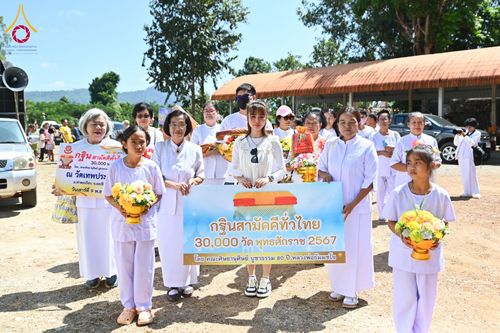 ภาพ No.182888:พิธีทอดกฐิน ณ วัดเทพประทาน อ.ท่าตะเกียบ จ.ฉะเชิงเทรา ในโครงการทอดกฐินสามัคคีทั่วไทย 30,000 วัด บูชาธรรม 80 ปี หลวงพ่อธัมมชโย โดยคณะศิษยานุศิษย์วัดพระธรรมกาย วันที่ 9 พฤศจิกายน พ.ศ. 2567