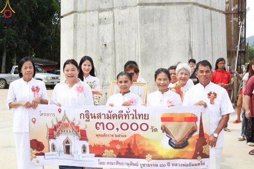 ภาพ No.168274:พิธีทอดกฐิน ณ วัดน้ำพุ จ.นครราชสีมา ในโครงการกฐินสามัคคีทั่วไทย 30,000 วัด บูชาธรรม 80 ปี หลวงพ่อธัมมชโย โดยคณะศิษยานุศิษย์วัดพระธรรมกาย วันที่ 20 ตุลาคม พ.ศ. 2567