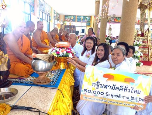 ภาพ No.270903:วันที่ 12 ตุลาคม พ.ศ. 2568 พิธีทอดกฐินสามัคคีทั่วไทย ณ วัดหนองใหญ่ อ.ปากช่อง จ.นครราชสีมา โดยคณะศิษยานุศิษย์ บูชาธรรม 81 ปี หลวงพ่อธัมมชโย