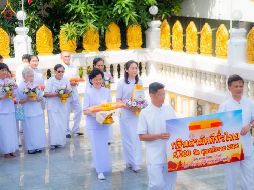 ภาพ No.97011:พิธีทอดกฐินสามัคคีทั่วไทย 5,000 วัด ณ วัดทองศาลางาม กรุงเทพมหานคร วันที่ 19 พฤศจิกายน พ.ศ. 2566