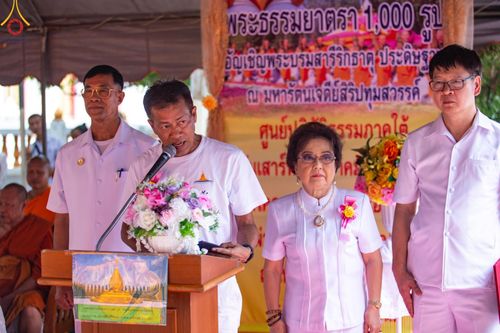 ภาพ No.128152:พิธีอัญเชิญพระบรมสารีริกธาตุ " ใจกลางเมืองนครหาดใหญ่ " เพื่อประดิษฐาน ณ มหารัตนเจดีย์สิริปทุมสวรรค์ (เจดีย์อริยพุทธะ 5 พระองค์) ศูนย์ปฏิบัติธรรมภาคใต้ อ.บางกล่ำ จ.สงขลา  วันที่ 9 มีนาคม พ.ศ.2567 (ชุดที่ 1)