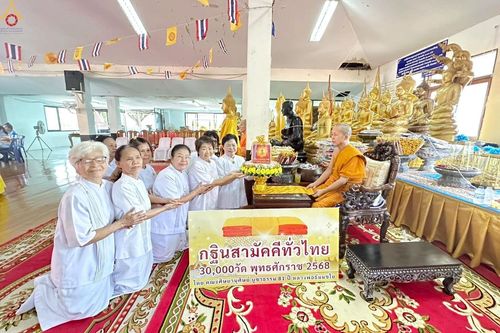 ภาพ No.260795:วันที่ 19 ตุลาคม พ.ศ. 2568 พิธีทอดกฐินสามัคคีทั่วไทย 30,000 วัด โดยคณะศิษยานุศิษย์ บูชาธรรม 81 ปี หลวงพ่อธัมมชโย ณ วัดแค ต.ปากคลองบางปลากด อ.พระสมุทรเจดีย์ จ.สมุทรปราการ