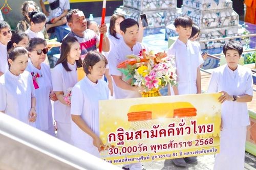 ภาพ No.259593:วันที่ 19 ตุลาคม พ.ศ. 2568 พิธีทอดกฐินสามัคคีทั่วไทย 30,000 วัด โดยคณะศิษยานุศิษย์ บูชาธรรม 81 ปี หลวงพ่อธัมมชโย ณ วัดเจริญวราราม อ.บางบ่อ จ.สมุทรปราการ