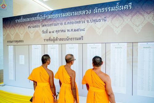 ภาพ No.249551:วันที่ 1 ตุลาคม พ.ศ. 2568 การสอบธรรมสนามหลวง นักธรรมชั้นตรี อำเภอคลองหลวง จังหวัดปทุมธานี ณ ห้องแก้วสารพัดนึก 2 วัดพระธรรมกาย