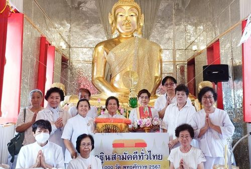 พิธีทอดกฐิน ณ วัดโบสถ์อินทรสารเพชร แขวงบางแวก เขตภาษีเจริญ กรุงเทพฯ ในโครงการกฐินสามัคคีทั่วไทย 30,000 วัด บูชาธรรม 80 ปี หลวงพ่อธัมมชโย โดยคณะศิษยานุศิษย์วัดพระธรรมกาย วันที่ 20 ตุลาคม พ.ศ. 2567