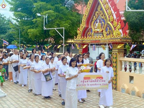 ภาพ No.271825:วันที่ 25 ตุลาคม พ.ศ. 2568 พิธีทอดกฐินสามัคคีทั่วไทย ณ วัดบางขวัญ จ.สระบุรี โดยคณะศิษยานุศิษย์ บูชาธรรม 81 ปี หลวงพ่อธัมมชโย