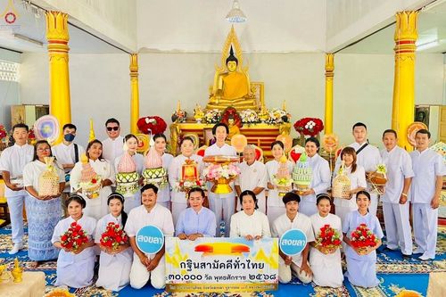 ภาพ No.252455:วันที่ 11 ตุลาคม พ.ศ. 2568 พิธีทอดกฐินสามัคคีทั่วไทย 30,000 วัด โดยคณะศิษยานุศิษย์ บูชาธรรม 81 ปี หลวงพ่อธัมมชโย ณ วัดนางเหล้า จ.สงขลา