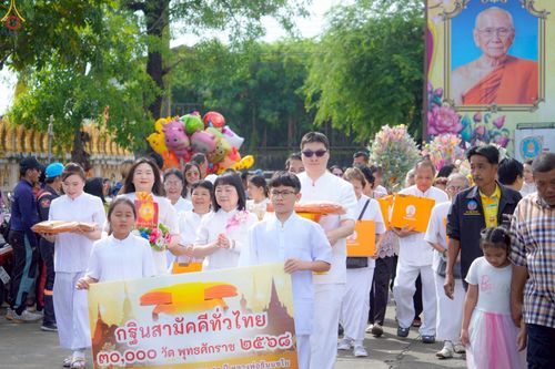 ภาพ No.265042:วันที่ 8 ตุลาคม พ.ศ. 2568 พิธีทอดกฐินสามัคคีทั่วไทย 30,000 วัด โดยคณะศิษยานุศิษย์ บูชาธรรม 81 ปี หลวงพ่อธัมมชโย ณ วัดอ้อมน้อย อ.กระทุ่มแบน จ.สมุทรสาคร
