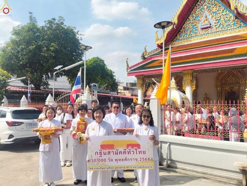 ภาพ No.267276:วันที่ 26 ตุลาคม พ.ศ. 2568 พิธีทอดกฐินสามัคคีทั่วไทย ณ วัดสีหไกรสร เขตบางกอกน้อย กรุงเทพฯ โดยคณะศิษยานุศิษย์ บูชาธรรม 81 ปี หลวงพ่อธัมมชโย