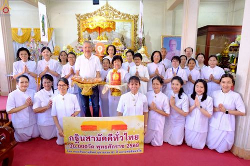 ภาพ No.271628:วันที่ 26 ตุลาคม พ.ศ. 2568 พิธีทอดกฐินสามัคคีทั่วไทย ณ วัดคลองใหม่ เขตยานนาวา กรุงเทพฯ โดยคณะศิษยานุศิษย์ บูชาธรรม 81 ปี หลวงพ่อธัมมชโย