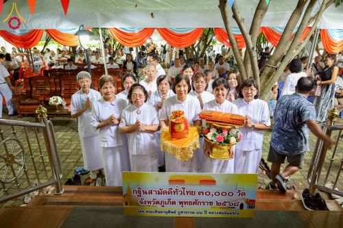 ภาพ No.275731:วันที่ 26 ตุลาคม พ.ศ. 2568 พิธีทอดกฐินสามัคคีทั่วไทย ณ กฐินวัดรัษฏาราม อ.เมือง จ.ภูเก็ต โดยคณะศิษยานุศิษย์ บูชาธรรม 81 ปี หลวงพ่อธัมมชโย