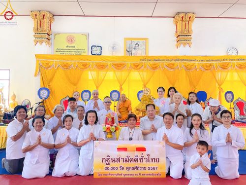 ภาพ No.183465:พิธีทอดกฐิน ณ วัดอินทราราม จ.นครปฐม ในโครงการทอดกฐินสามัคคีทั่วไทย 30,000 วัด บูชาธรรม 80 ปี หลวงพ่อธัมมชโย โดยคณะศิษยานุศิษย์วัดพระธรรมกาย วันที่ 26 ตุลาคม พ.ศ. 2567