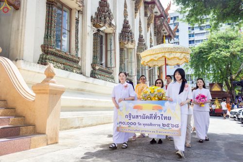 ภาพ No.260419:วันที่ 19 ตุลาคม พ.ศ. 2568 พิธีทอดกฐินสามัคคีทั่วไทย 30,000 วัด โดยคณะศิษยานุศิษย์ บูชาธรรม 81 ปี หลวงพ่อธัมมชโย ณ วัดคณิกาผล ป้อมปราบ กรุงเทพฯ