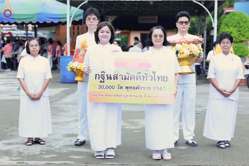 ภาพ No.168309:พิธีทอดกฐิน ณ วัดบางม่วง จ.นนทบุรี ในโครงการกฐินสามัคคีทั่วไทย 30,000 วัด บูชาธรรม 80 ปี หลวงพ่อธัมมชโย โดยคณะศิษยานุศิษย์วัดพระธรรมกาย วันที่ 20 ตุลาคม พ.ศ. 2567