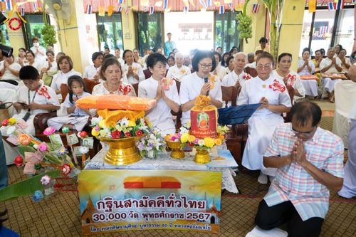 ภาพ No.166597:พิธีทอดกฐิน ณ วัดหนองกร่าง อ.สามโก้ จ.อ่างทอง ในโครงการกฐินสามัคคีทั่วไทย 30,000 วัด บูชาธรรม 80 ปี หลวงพ่อธัมมชโย โดยคณะศิษยานุศิษย์วัดพระธรรมกาย วันที่ 27 ตุลาคม พ.ศ. 2567