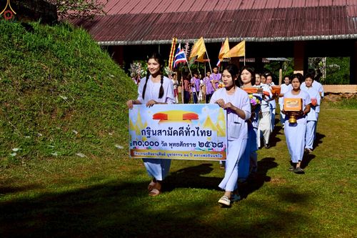 ภาพ No.272105:วันที่ 25 ตุลาคม พ.ศ. 2568 พิธีทอดกฐินสามัคคีทั่วไทย ณ สำนักสงฆ์บ้านเลโคะ อ.สบเมย จ.แม่ฮ่องสอน โดยคณะศิษยานุศิษย์ บูชาธรรม 81 ปี หลวงพ่อธัมมชโย