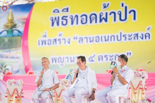 ภาพ No.91553:พิธีทอดผ้าป่า สร้างลานเอนกประสงค์พญานาค 4 ตระกูล จุดประทีปโคมลาน ถวายเป็นพุทธบูชา  สร้างความสว่างไสวให้กับแผ่นดินด้วยแสงธรรม วันอาทิตย์ที่ 29 ตุลาคม พ.ศ. 2566 ณ พุทธอุทยานนานาชาติ จังหวัดหนองคาย