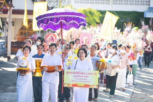 ภาพ No.95668:พิธีทอดกฐินสามัคคีทั่วไทย 5,000 วัด ณ วัดบ้านโฮ่งหลวง อ.บ้านโฮ่ง จ.ลำพูน วันที่ 18 พฤศจิกายน พ.ศ. 2566