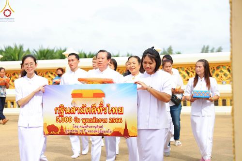 ภาพ No.94000:พิธีทอดกฐินสามัคคีทั่วไทย 5,000 วัด  ณ วัดทุ่งกระพังโหม อ.กำแพงแสน จ.นครปฐม  วันที่ 12 พฤศจิกายน พ.ศ. 2566
