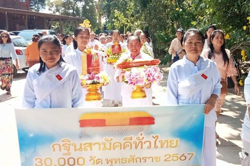 ภาพ No.182972:พิธีทอดกฐิน ณ วัดปราสาทสูง อ.ห้วยราช จ.บุรีรัมย์ ในโครงการทอดกฐินสามัคคีทั่วไทย 30,000 วัด บูชาธรรม 80 ปี หลวงพ่อธัมมชโย โดยคณะศิษยานุศิษย์วัดพระธรรมกาย วันที่ 10 พฤศจิกายน พ.ศ. 2567