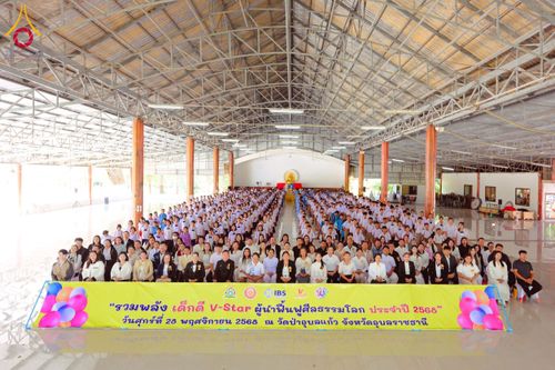 ภาพ No.274817:วันที่ 28 พฤศจิกายน พ.ศ. 2568 รวมพลังเด็กดี V-Star ผู้นำฟื้นฟูศีลธรรมโลก ประจำปี 2568 จังหวัดอุบลราชธานี ณ วัดป่าอุบลแก้ว อ.วารินชำราบ จ.อุบลราชธานี