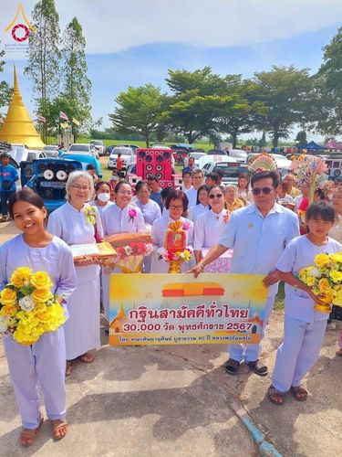 ภาพ No.177029:พิธีทอดกฐิน ณ วัดหัวรัง อ.พนมทวน กาญจนบุรี ในโครงการทอดกฐินสามัคคีทั่วไทย 30,000 วัด บูชาธรรม 80 ปี หลวงพ่อธัมมชโย โดยคณะศิษยานุศิษย์วัดพระธรรมกาย วันที่ 9 พฤศจิกายน พ.ศ. 2567