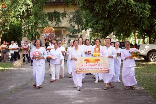 ภาพ No.268731:วันที่ 26 ตุลาคม พ.ศ. 2568 พิธีทอดกฐินสามัคคีทั่วไทย ณ วัดบ้านหนองอ้อ ต.หนองอ้อ  อ.หนองวัวซอ จ.อุดรธานี  โดยคณะศิษยานุศิษย์ บูชาธรรม 81 ปี หลวงพ่อธัมมชโย