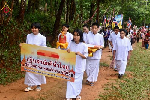 ภาพ No.176677:พิธีทอดกฐิน สำนักสงฆ์เคาะทีโคะ อ.ท่าสองยาง จ.ตาก ในโครงการกฐินสามัคคีทั่วไทย 30,000 วัด บูชาธรรม 80 ปี หลวงพ่อธัมมชโย โดยคณะศิษยานุศิษย์วัดพระธรรมกาย วันที่ 10 พฤศจิกายน พ.ศ. 2567