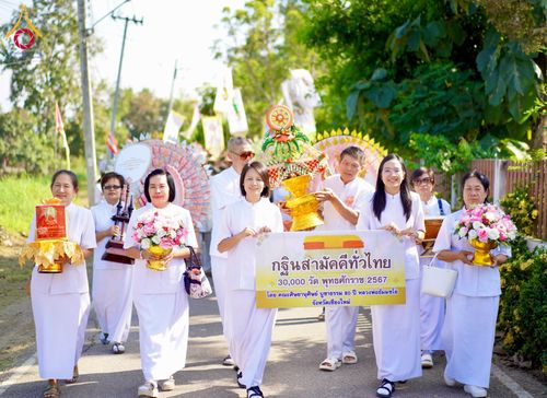 ภาพ No.177143:พิธีทอดกฐิน ณ วัดต้นผึ้ง(ริมน้ำแม่สะลาบ) ต.สารภี อ.สารภี จ.เชียงใหม่ ในโครงการทอดกฐินสามัคคีทั่วไทย 30,000 วัด บูชาธรรม 80 ปี หลวงพ่อธัมมชโย โดยคณะศิษยานุศิษย์วัดพระธรรมกาย วันที่ 10 พฤศจิกายน พ.ศ. 2567