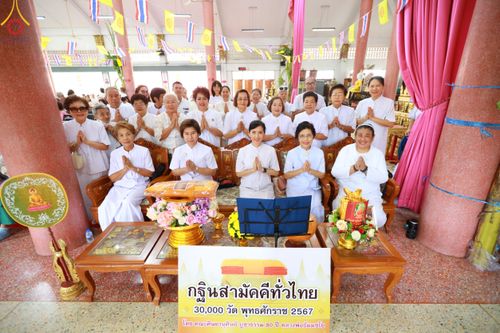 ภาพ No.166045:พิธีทอดกฐิน ณ วัดอยู่ดีบำรุงธรรม(ออเงิน) กรุงเทพมหานครฯ ในโครงการกฐินสามัคคีทั่วไทย 30,000 วัด บูชาธรรม 80 ปี หลวงพ่อธัมมชโย โดยคณะศิษยานุศิษย์วัดพระธรรมกาย วันที่ 20 ตุลาคม พ.ศ. 2567