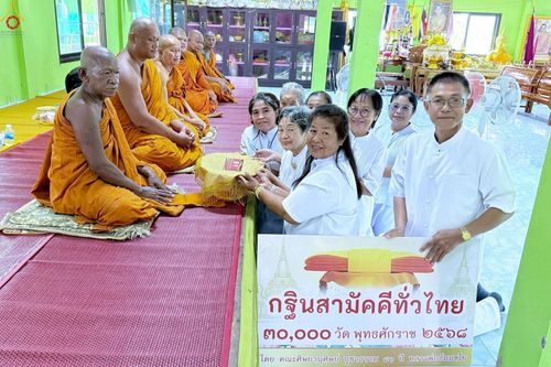 ภาพ No.270510:คณะสงฆ์และกัลยาณมิตรอำเภอเขาคิชฌกูฏ ได้ร่วมพิธีทอดกฐินสามัคคีทั่วไทย 30,000 วัด โดยคณะศิษยานุศิษย์ บูชาธรรม 81 ปี หลวงพ่อธัมมชโย ในอำเภอเขาคิชฌกูฏ จ.จันทบุรี ระหว่างวันที่ 11 ตุลาคม-วันที่ 26 ตุลาคม พ.ศ. 2568 จำนวน 8 วัด