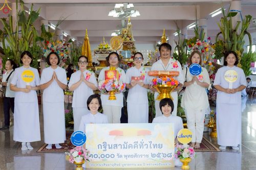 ภาพ No.269018:วันที่ 26 ตุลาคม พ.ศ. 2568 พิธีทอดกฐินสามัคคีทั่วไทย ณ วัดคลองเก้า อ.หนองเสือ จ.ปทุมธานี โดยคณะศิษยานุศิษย์ บูชาธรรม 81 ปี หลวงพ่อธัมมชโย