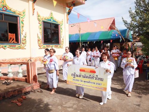 ภาพ No.168899:พิธีทอดกฐิน ณ วัดกุญชรดาราม จ.อุดรธานี ในโครงการกฐินสามัคคีทั่วไทย 30,000 วัด บูชาธรรม 80 ปี หลวงพ่อธัมมชโย โดยคณะศิษยานุศิษย์วัดพระธรรมกาย วันที่ 22 ตุลาคม พ.ศ. 2567