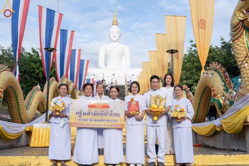 ภาพ No.163704:โครงการกฐินสามัคคีทั่วไทย 30,000 วัด บูชาธรรม 80 ปี หลวงพ่อธัมมชโย โดย คณะศิษยานุศิษย์วัดพระธรรมกาย ณ วัดเขาช่องชาด ต.อูบมุง อ.หนองวัวซอ จ.อุดรธานี วันที่ 19 ตุลาคม พ.ศ. 2567