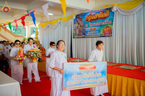 ภาพ No.178426:พิธีทอดกฐิน ณ วัดหนองระเวียง ต.หนองระเวียง อ.พิมาย จ.นครราชสีมา ในโครงการทอดกฐินสามัคคีทั่วไทย 30,000 วัด บูชาธรรม 80 ปี หลวงพ่อธัมมชโย โดยคณะศิษยานุศิษย์วัดพระธรรมกาย วันที่ 13 พฤศจิกายน พ.ศ. 2567