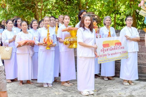 ภาพ No.258436:วันที่ 18 ตุลาคม พ.ศ. 2568 พิธีทอดกฐินสามัคคีทั่วไทย 30,000 วัด โดยคณะศิษยานุศิษย์ บูชาธรรม 81 ปี หลวงพ่อธัมมชโย ณ วัดบ้านโป่ง ต.ทับกวาง อ.แก่งคอย จ.สระบุรี