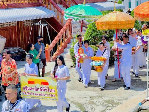 ภาพ No.253380:วันที่ 12 ตุลาคม พ.ศ. 2568 พิธีทอดกฐินสามัคคีทั่วไทย 30,000 วัด โดยคณะศิษยานุศิษย์ บูชาธรรม 81 ปี หลวงพ่อธัมมชโย ณ วัดแจ่มราษฎร์ศรัทธาธรรม(สีล้ง) ต.คลองด่าน อ.บางบ่อ จ.สมุทรปราการ