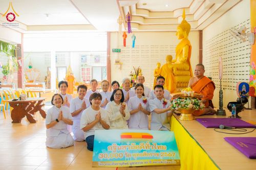 ภาพ No.178268:พิธีทอดกฐิน ณ ศูนย์ปฏิบัติธรรมเทียนถวาย ต.หนองไทร อ.ด่านขุนทด จ.นครราชสีมา ในโครงการทอดกฐินสามัคคีทั่วไทย 30,000 วัด บูชาธรรม 80 ปี หลวงพ่อธัมมชโย โดยคณะศิษยานุศิษย์วัดพระธรรมกาย วันที่ 7 พฤศจิกายน พ.ศ. 2567