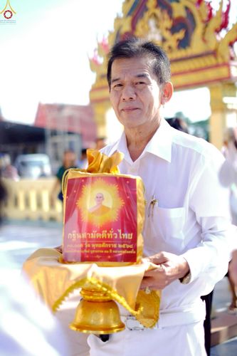 ภาพ No.267485:วันที่ 26 ตุลาคม พ.ศ. 2568 พิธีทอดกฐินสามัคคีทั่วไทย ณ วัดราษฏร์ศรัทธาธรรม ต.ไม้ตรา อ.บางไทร จ.พระนครศรีอยุธยา โดยคณะศิษยานุศิษย์ บูชาธรรม 81 ปี หลวงพ่อธัมมชโย