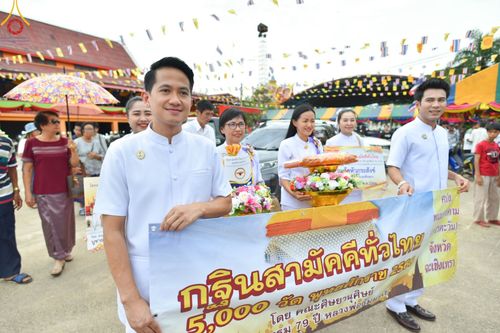ภาพ No.94736:พิธีทอดกฐินสามัคคีทั่วไทย 5,000 วัด ณ วัดหัวกระสังข์ จ.ฉะเชิงเทรา วันอาทิตย์ที่ 12 พฤศจิกายน พ.ศ. 2566