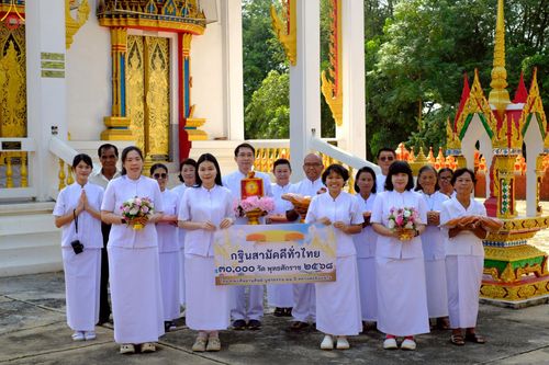 ภาพ No.261140:วันที่ 12 ตุลาคม พ.ศ. 2568 พิธีทอดกฐินสามัคคีทั่วไทย 30,000 วัด โดยคณะศิษยานุศิษย์ บูชาธรรม 81 ปี หลวงพ่อธัมมชโย ณ วัดนิยมธรรมวราราม อ.กำแพงแสน จ.นครปฐม