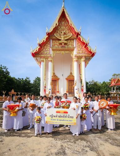 ภาพ No.169214:พิธีทอดกฐิน ณ วัดเนินสว่างวราราม จ.พิษณุโลก ในโครงการกฐินสามัคคีทั่วไทย 30,000 วัด บูชาธรรม 80 ปี หลวงพ่อธัมมชโย โดยคณะศิษยานุศิษย์วัดพระธรรมกาย วันที่ 24 ตุลาคม พ.ศ. 2567