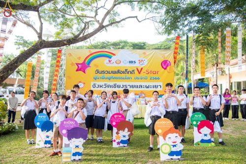 ภาพ No.103411:วันรวมพลังเด็กดี V-Star ผู้นำฟื้นฟูศีลธรรมโลก จังหวัดเชียงรายและจังหวัดพะเยา ณ ศูนย์ปฏิบัติธรรมจังหวัดเชียงราย วันที่ 2 ธันวาคม พ.ศ. 2566