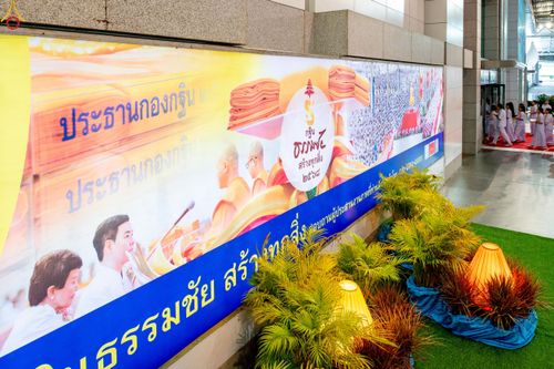 ภาพ No.240844:วันพุธที่ 27 สิงหาคม พ.ศ. 2568 พิธีทอดผ้าป่าเพื่อสร้างอาคาร  82 ปี หลวงพ่อธัมมชโย สมทบกฐินวัดพระธรรมกาย และกฐิน 30,000 วัดทั่วประเทศ ครั้งที่ 1