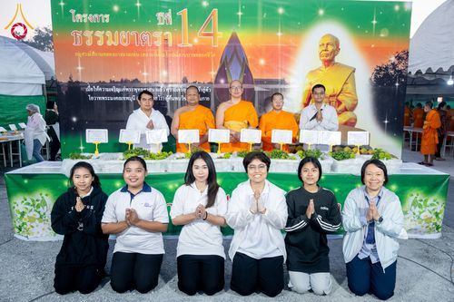ภาพ No.291343:วันที่ 10 มกราคม พ.ศ. 2569 พิธีถวายภัตตาหารเป็นสังฆทาน แด่พระธรรมยาตรา ณ อนุสรณ์สถานคลองบางนางแท่น อ.สามพราน จ.นครปฐม ในโครงการธรรมยาตรา กตัญญูบูชา มหาปูชนียาจารย์ พระมงคลเทพมุนี(สด จนฺทสโร) พระผู้ปราบมาร อนุสรณ์สถาน 7 แห่ง ปีที่ 14