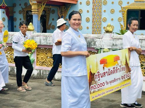 ภาพ No.281763:วันที่ 5 พฤศจิกายน พ.ศ. 2568 พิธีทอดกฐินสามัคคีทั่วไทย 30,000 วัด  โดยคณะศิษยานุศิษย์ บูชาธรรม 81 ปี  หลวงพ่อธัมมชโย ณ วัดหัวถนน อ.สะเดา จ.สงขลา