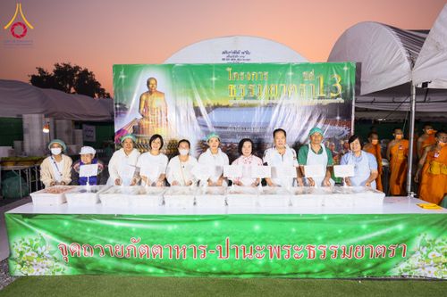 ภาพ No.191050:พิธีถวายภัตตาหารเป็นสังฆทาน แด่พระธรรมยาตรา ณ อนุสรณ์สถานคลองบางนางแท่น อ.สามพราน จ.นครปฐม ในโครงการธรรมยาตรา กตัญญูบูชา มหาปูชนียาจารย์ พระมงคลเทพมุนี(สด จนฺทสโร) พระผู้ปราบมาร อนุสรณ์สถาน 7 แห่ง ปีที่ 13 วันที่ 8 มกราคม พ.ศ. 2568